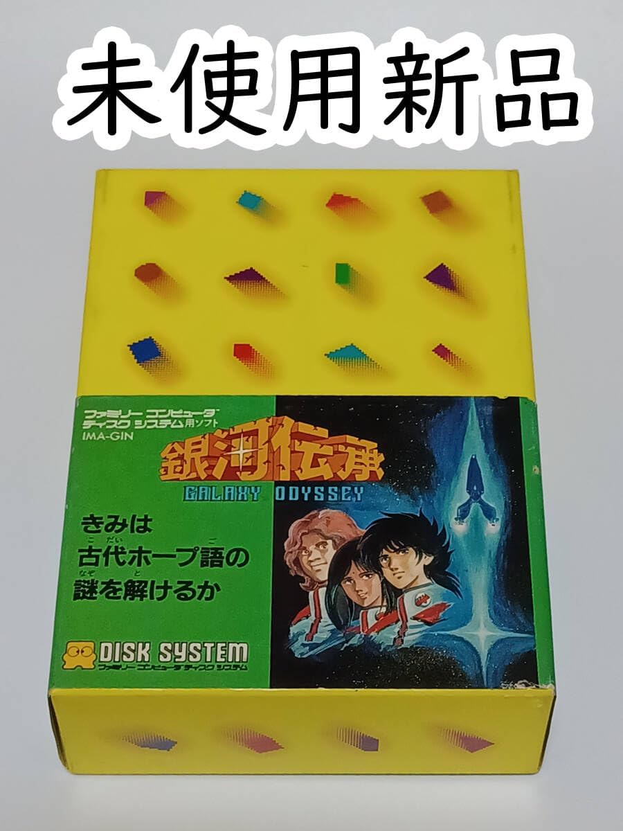 ファミリーコンピュータ - 銀河伝承 ギャラクシーオデッセイ ファミリーコンピュータ - 銀河伝承 ギャラクシーオデッセイ